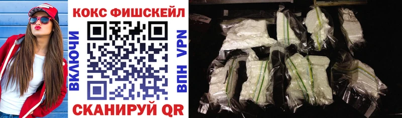 КОКАИН FishScale гидра ССЫЛКА Азнакаево