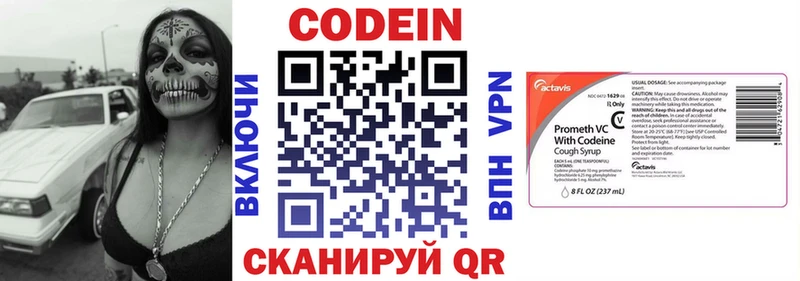 магазин наркотиков Азнакаево Codein напиток Lean (лин)