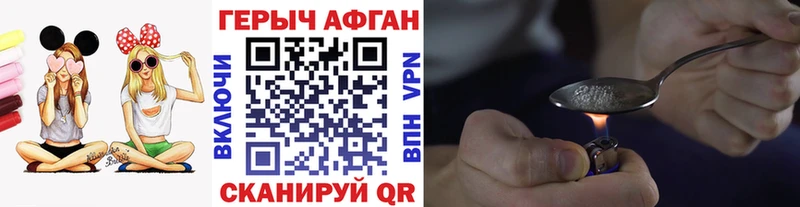 ГЕРОИН афганец  где купить наркотик  Азнакаево 