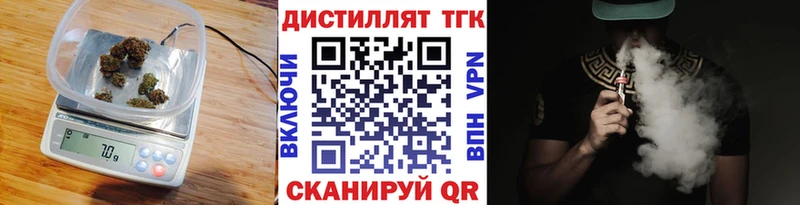 Дистиллят ТГК вейп  купить наркотик  Азнакаево 